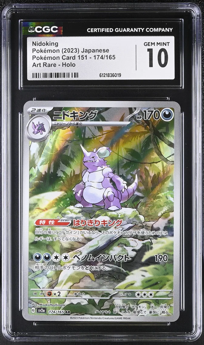 2023 #174 Nidoking CGC 10 Pokemon Card 151 - sv2a - Japanese