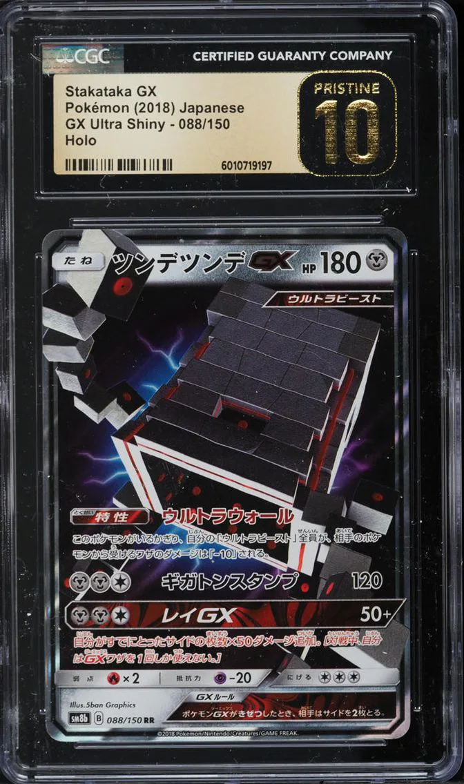 2018 Pokemon Japanese Sun & Moon Ultra Shiny GX Stakataka GX #88 CGC 10 PRISTINE