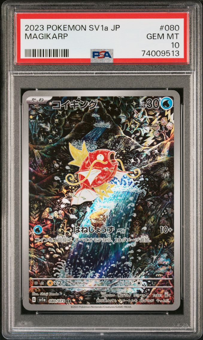 2023 #080 Magikarp PSA 10 Japane