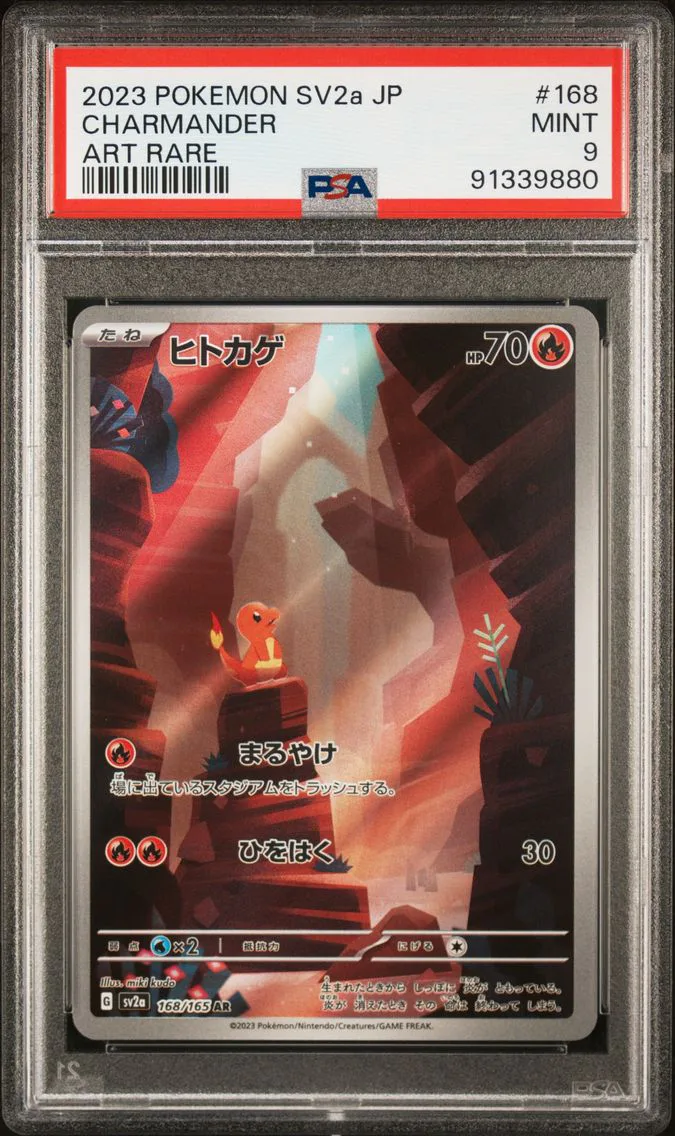 Japanese copy