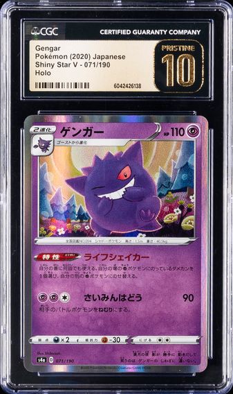 Gengar #071