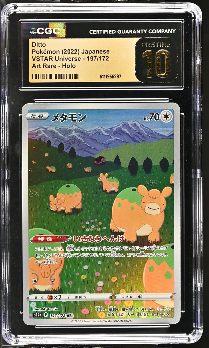 2022 #197 Ditto CGC 10 Pristine VSTAR Universe - s12a - Japanese