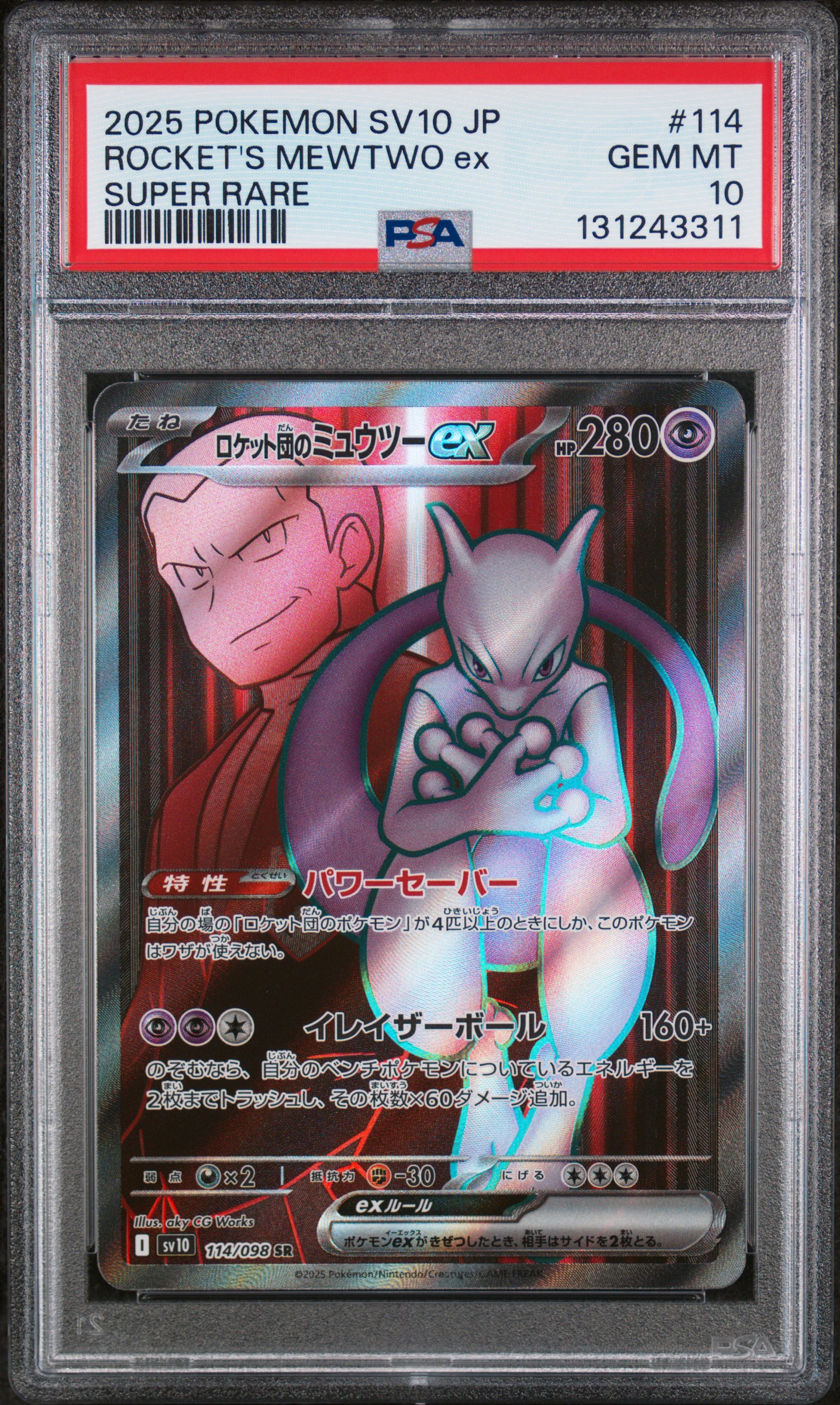 Team Rocket's Mewtwo EX