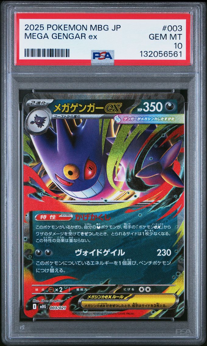 2025 #003 Mega Gengar EX PSA 10 Japanese Mbg-Mega Starter Set Mega Gengar EX Pokemon