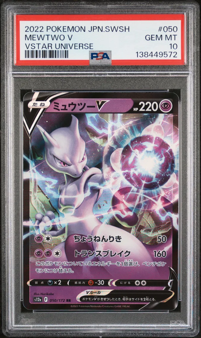 2022 #050 Mewtwo V PSA 10 Japanese Sword & Shield Vstar Universe