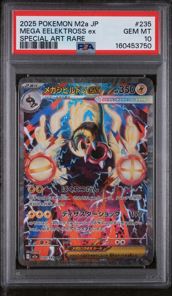 2025 #235 Mega Eelektross EX PSA 10 Japanese M2a-Mega Dream EX
