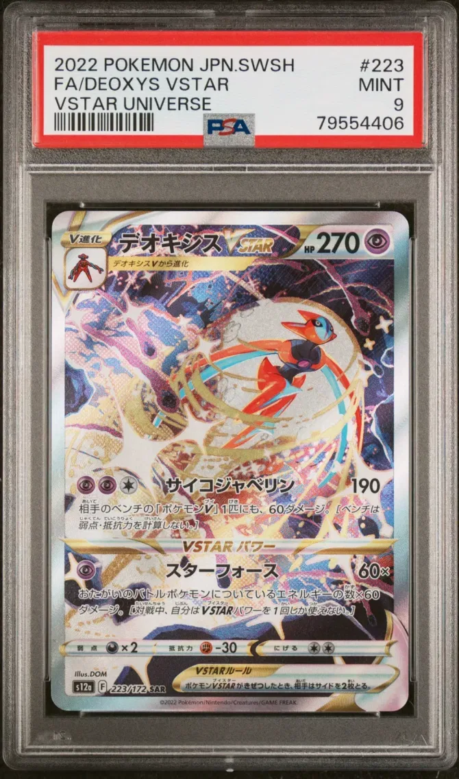 2022 Pokemon Japanese Sword & Shield Vstar Universe Full Art/Deoxys Vstar Japanese Sword & Shield Vstar Universe #223 PSA 9