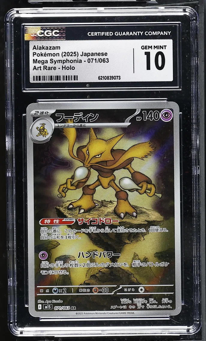 2025 #071 Alakazam CGC 10 Mega S