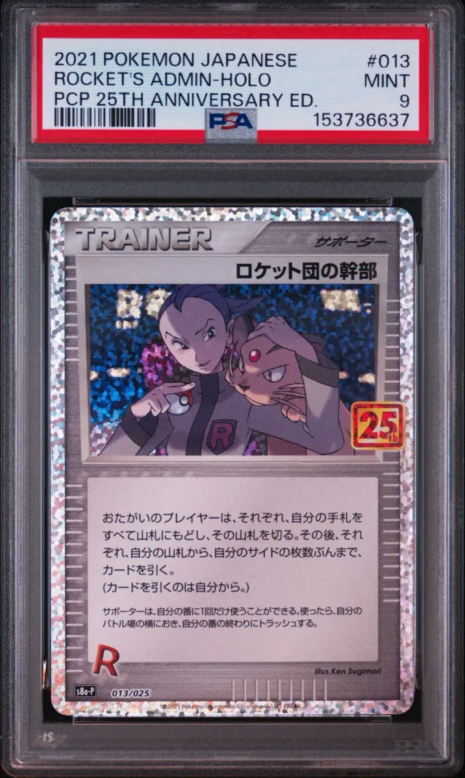 2021 Pokemon Japanese Promo Card Pack 25th Anniversary Edition Rocket's Admin-Holo Japanese Promo Card Pack 25th Anniversary Edition #013 PSA 9