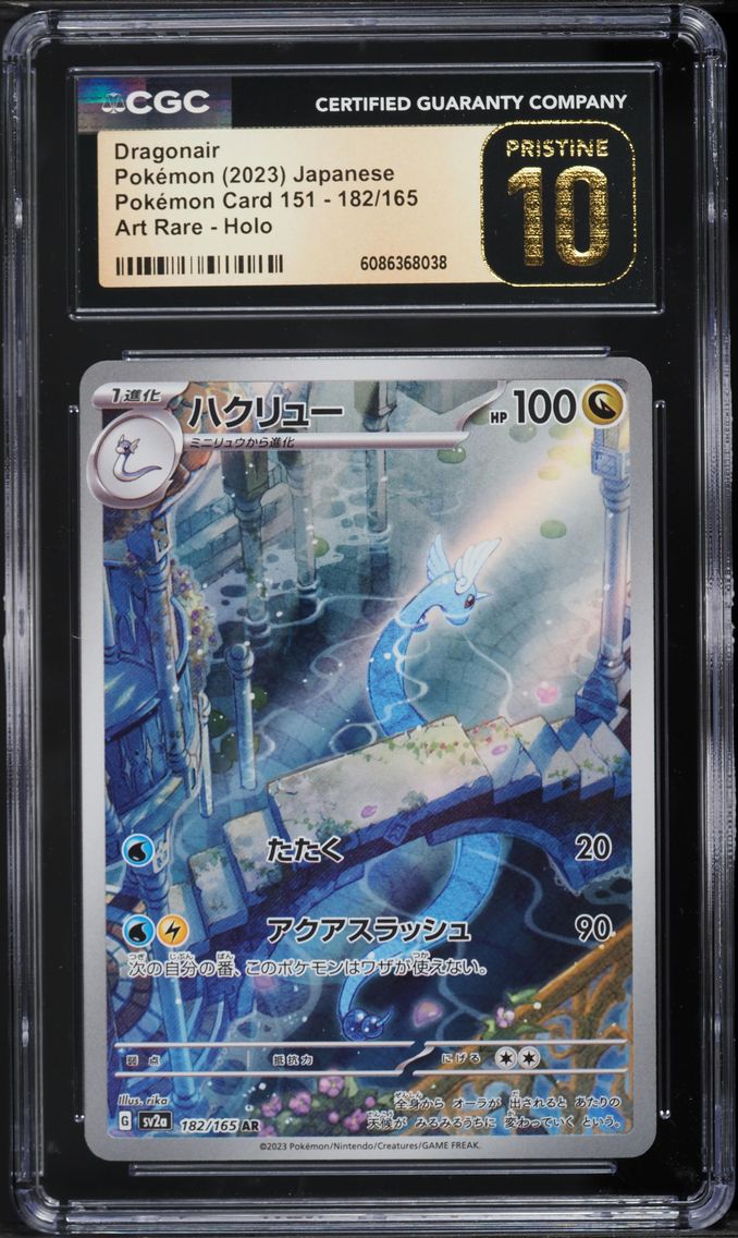 2023 #182 Dragonair CGC 10 Pristine Japanese Sv2a- 151 Pokemon