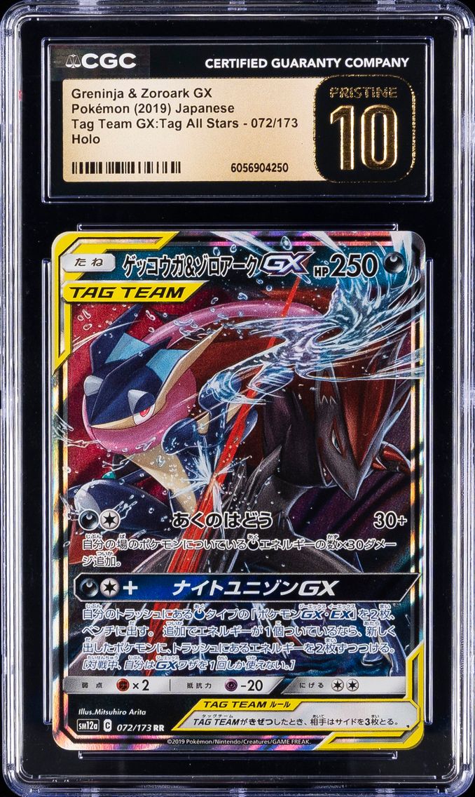 2019 #072 Greninja & Zoroark GX CGC 10 Pristine Japanese Sun & Moon Tag Team GX All Stars Pokemon