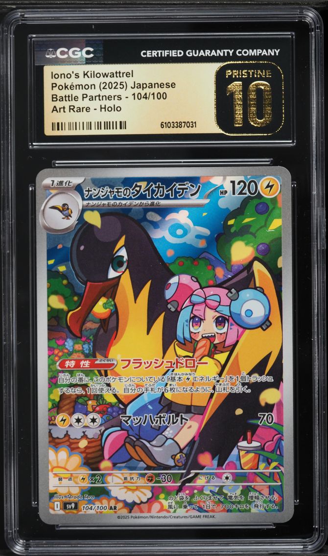 2025 #104 Iono's Kilowattrel CGC 10 Pristine Battle Partners - sv9 - Japanese Pokemon