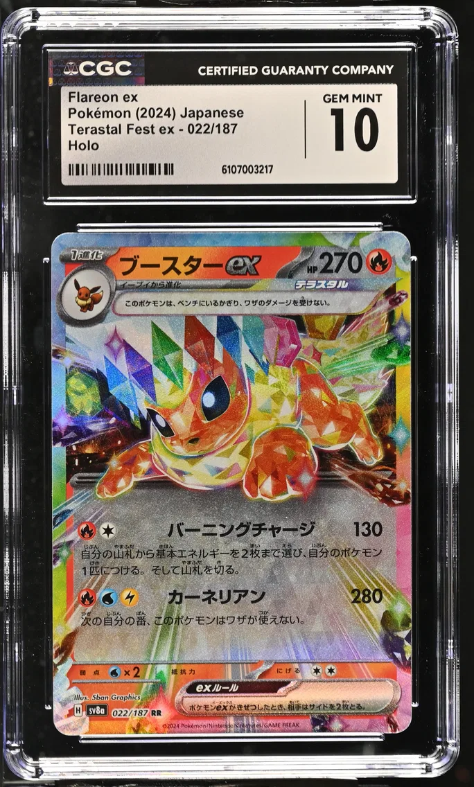 2024 #022 Flareon ex CGC 10 High Class Pack: Terastal Fest ex - sv8a - Japanese