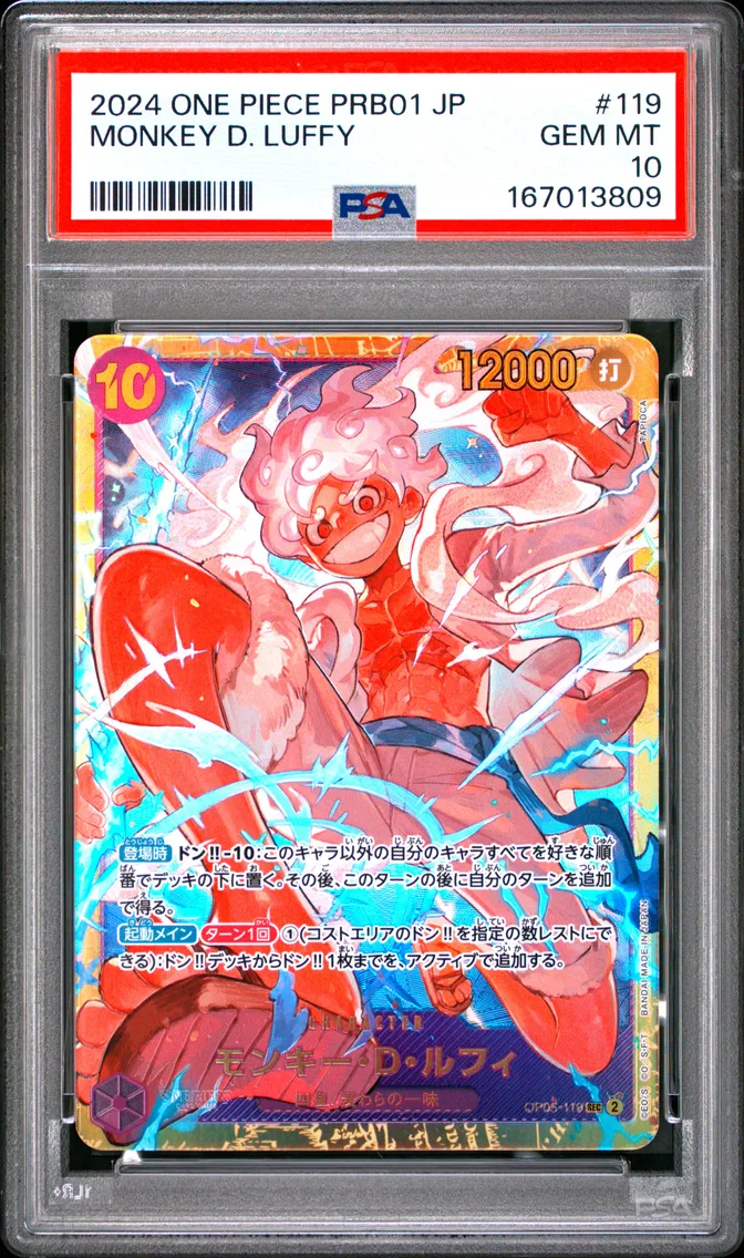 2024 #119 Monkey D. Luffy PSA 10 One Piece Japanese PRB01-Premium Booster -One Piece Card the Best-