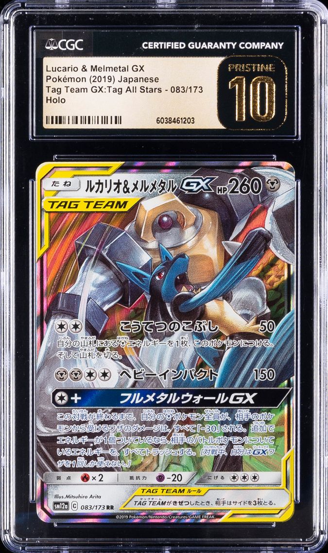 2019 #083 Lucario & Melmetal GX CGC 10 Pristine Japanese Sun & Moon Tag Team GX All Stars Pokemon