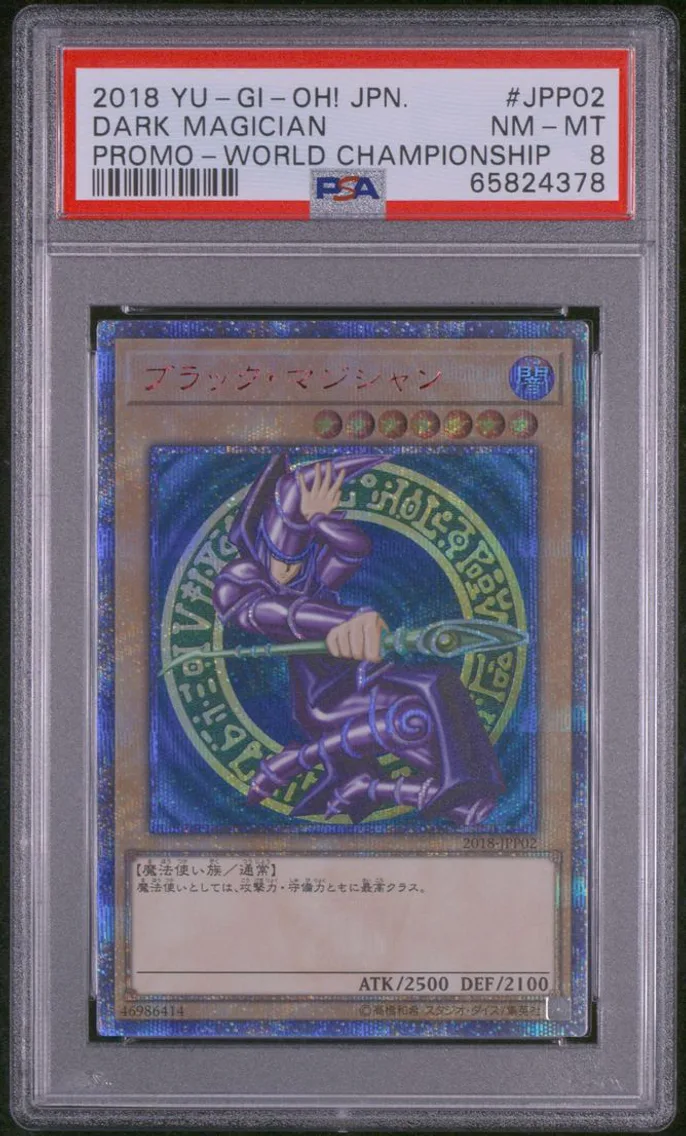 2018 YU-GI-OH! JAPANESE PROMO | WORLD CHAMPIONSHIP #JPP02 DARK MAGICIAN PSA 8