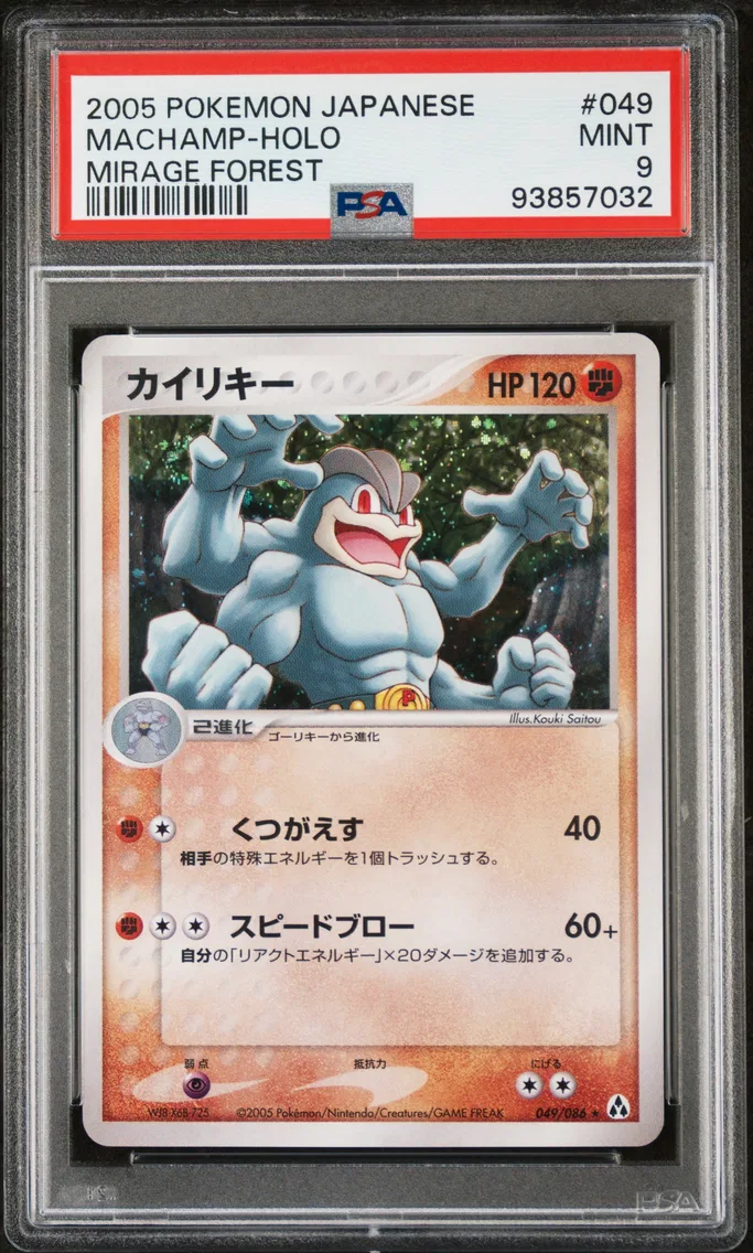 2005 #049 Machamp-Holo PSA 9 Japanese Mirage Forest