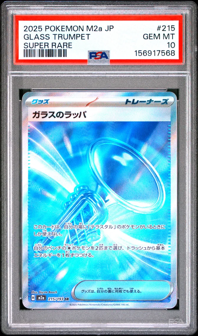 2025 Pokemon Japanese M2a-Mega Dream EX Glass Trumpet Japanese M2a-Mega Dream EX #215 PSA 10