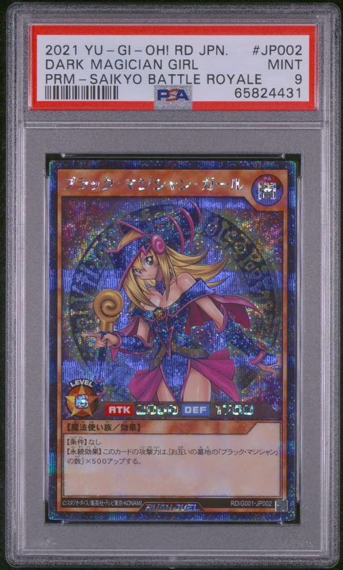 2021 YU-GI-OH! JAPANESE PROMO | RUSH DUEL: SAIKYO BATTLE ROYALE #JP002 DARK MAGICIAN GIRL PSA 9