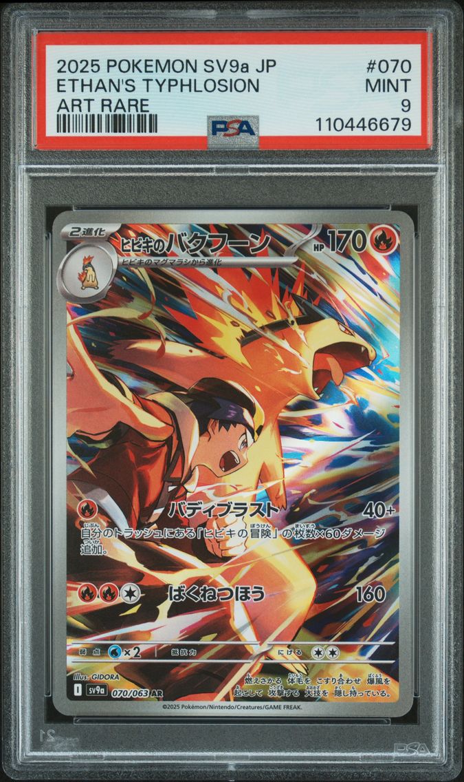2025 #070 Ethan's Typhlosion PSA 9 Japanese Sv9a-Heat Wave Arena Pokemon