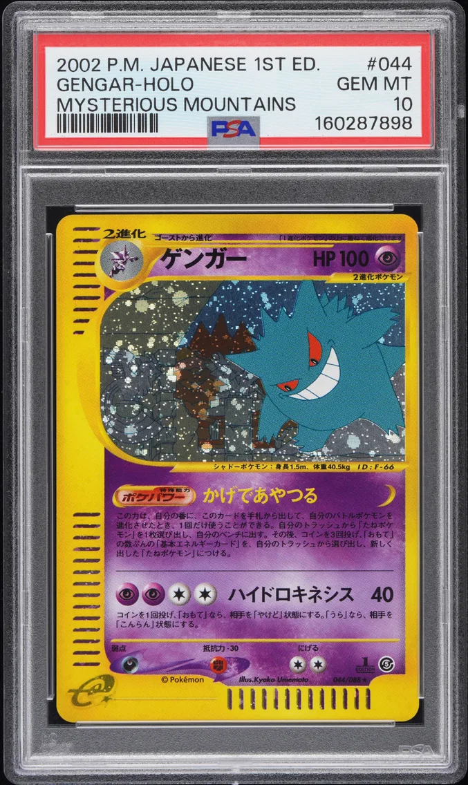 2002 #044 Gengar-Holo 1st Edition PSA 10 Japanese Mysterious Mountains