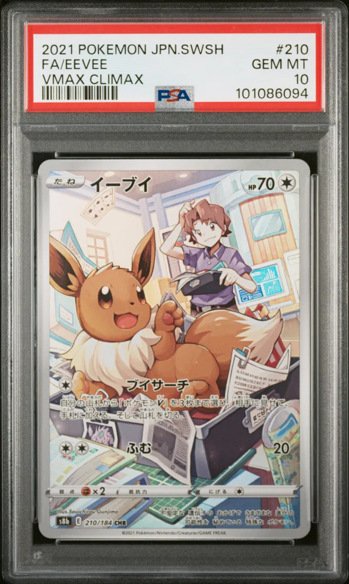 2021 #210 Full Art/Eevee PSA 10 Japanese Sword & Shield Vmax Climax