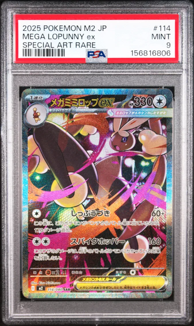 2025 #114 Mega Lopunny EX PSA 9 Japanese M2-Inferno X