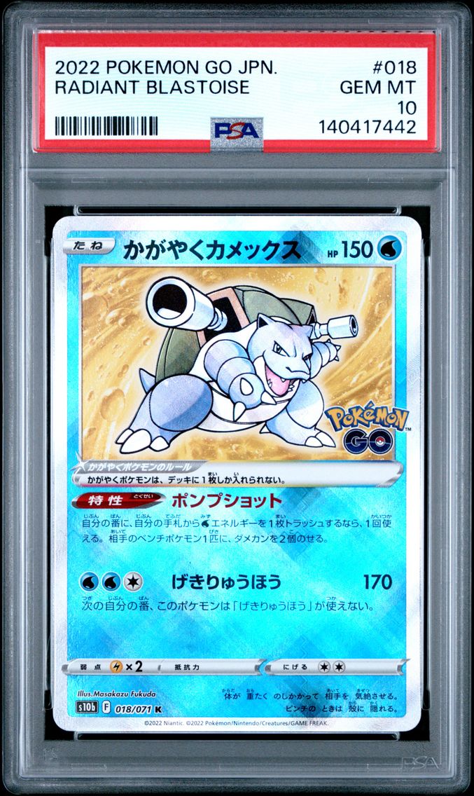 2022 #018 Radiant Blastoise PSA 10 Go Japanese Pokemon