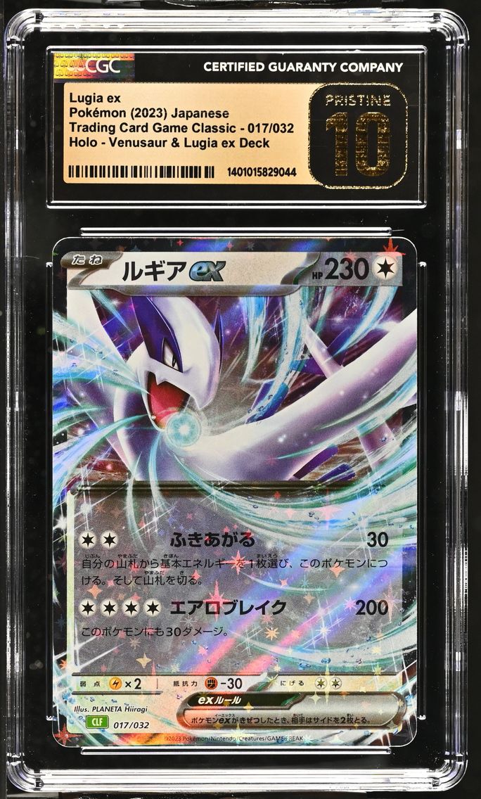 2023 #017 Lugia ex CGC 10 Pristine Trading Card Game Classic - CLF, CLL, CLK - Japanese