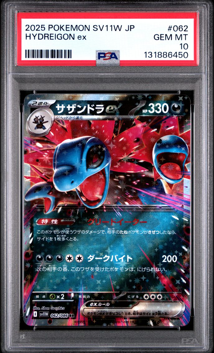 2025 #062 Hydreigon EX PSA 10 Japanese Sv11w-White Flare Pokemon