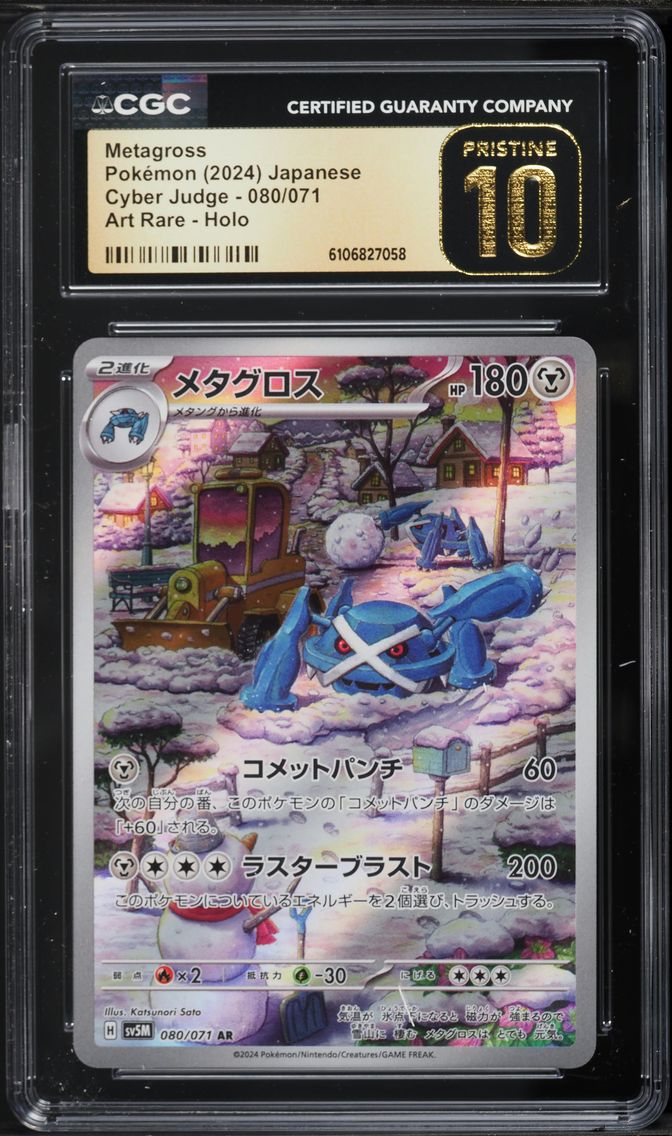 2024 #080 Metagross CGC 10 Pristine Japanese Sv5m-Cyber Judge Pokemon