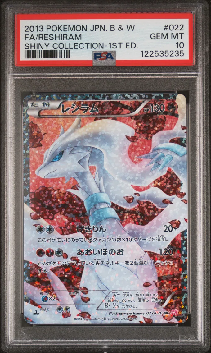 2013 #022 Full Art/Reshiram 1st Edition PSA 10 Japanese Black & White Shiny Collection