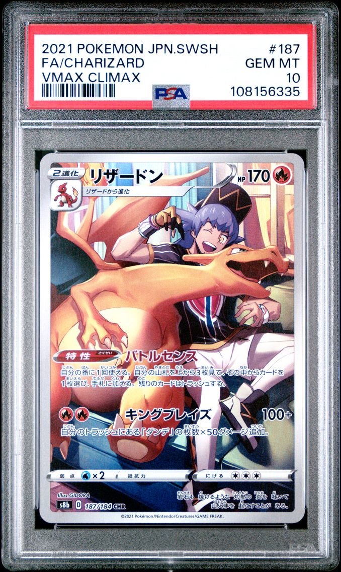 2021 #187 Full Art/Charizard PSA 10 Japanese Sword & Shield Vmax Climax Pokemon
