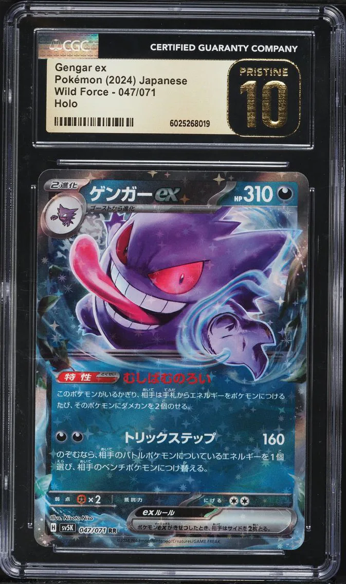 2024 #047 Gengar EX CGC 10 Pristine Japanese Sv5k-Wild Force Pokemon