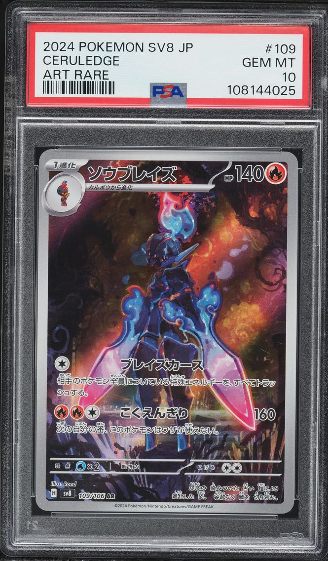 2024 #109 Ceruledge PSA 10 Japanese SV8-Super Electric Breaker Pokemon