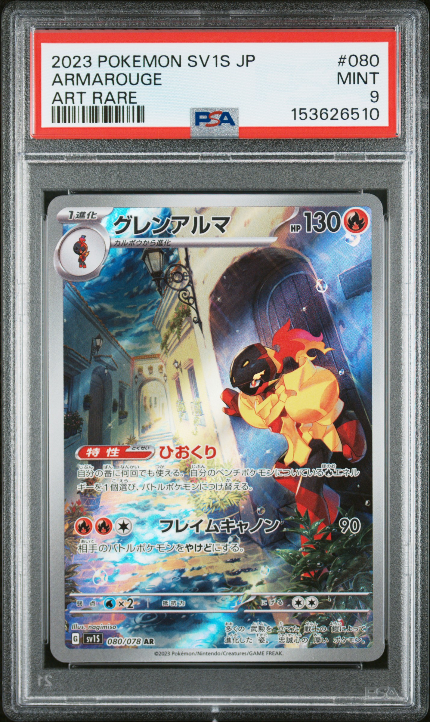2023 #080 Armarouge PSA 9 Japanese Sv1s-Scarlet Ex