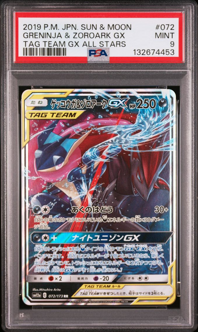 2019 #072 Greninja & Zoroark GX