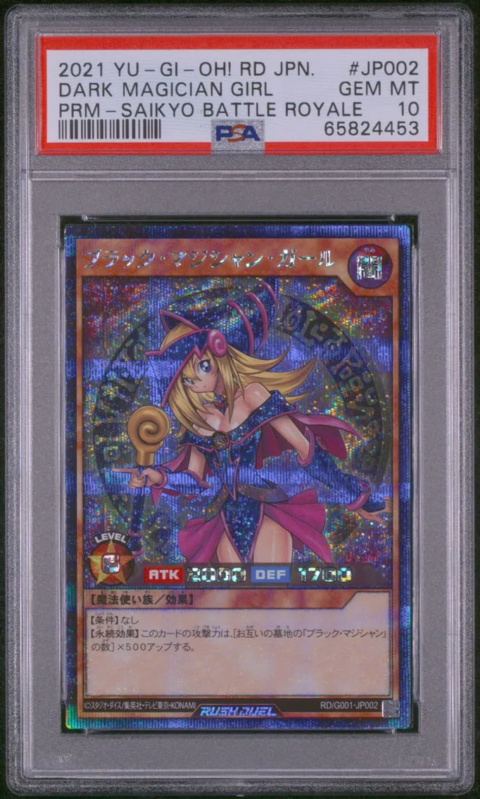 2021 YU-GI-OH! JAPANESE PROMO | RUSH DUEL: SAIKYO BATTLE ROYALE #JP002 DARK MAGICIAN GIRL PSA 10