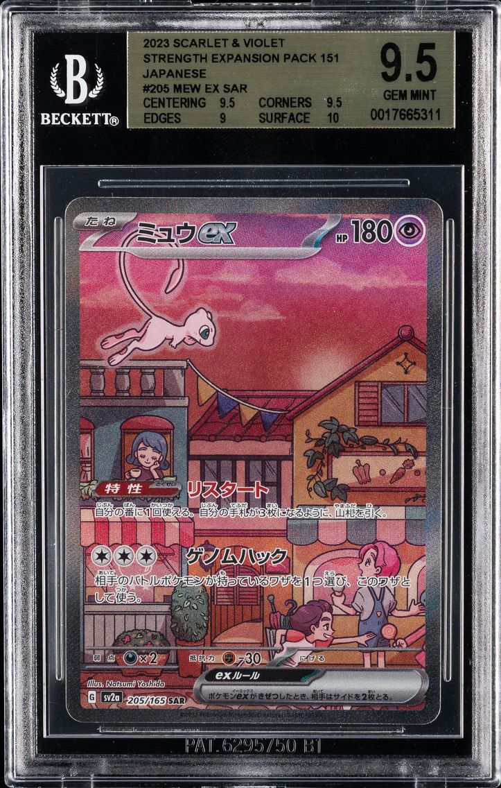 2023 #205 Mew EX BGS 9.5 Japanese Sv2a- 151 Pokemon