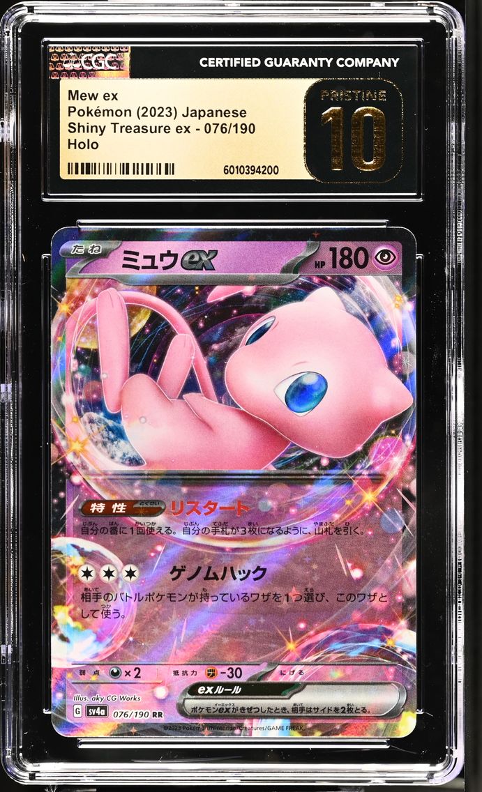 2023 #076 Mew ex CGC 10 Pristine Shiny Treasure ex - sv4a - Japanese