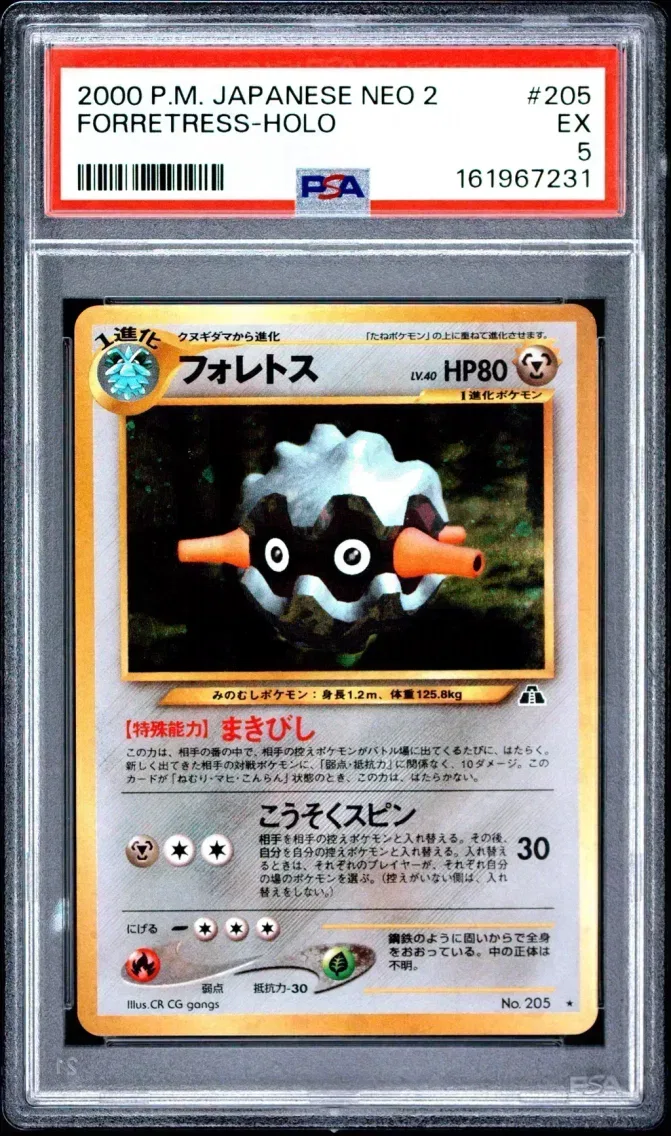 2000 Pokemon Japanese Neo 2 Forretress-Holo Japanese Neo 2 #205 PSA 5