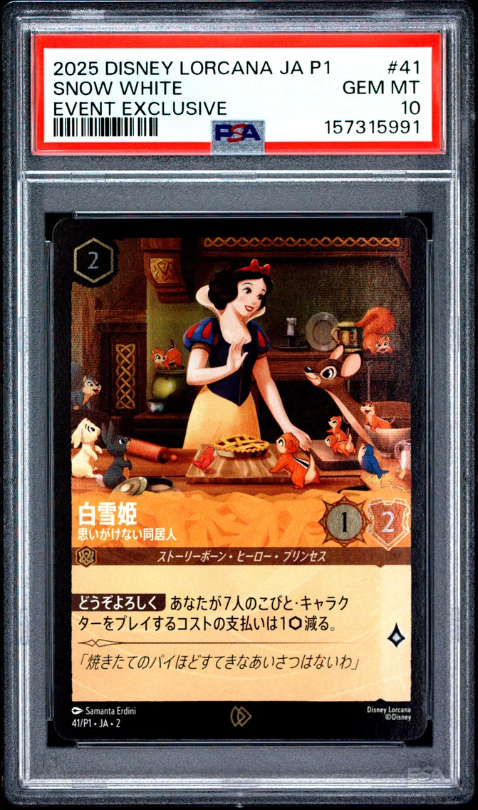 2025 #41 Snow White - Unexpected Houseguest PSA 10 Disney Lorcana Japanese Ja P1-Promo