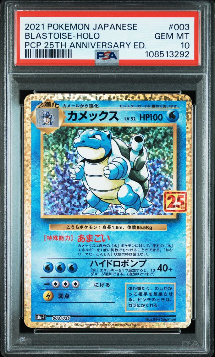 2021 #003 Blastoise-Holo PSA 10 Japanese Promo Card Pack 25th Anniversary Edition