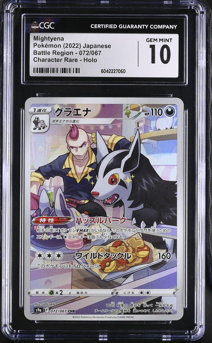2022 #072 Mightyena CGC 10 Battle Region - S9a - Japanese