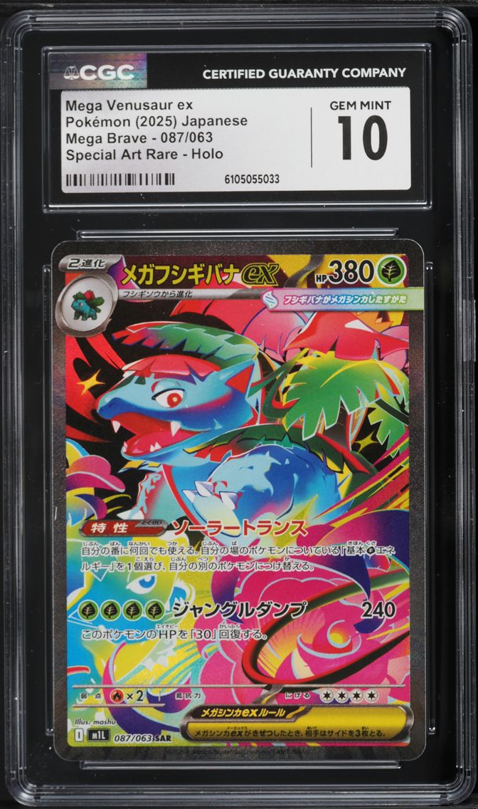2025 #087 Mega Venusaur ex CGC 10 Mega Brave - M1L - Japanese Pokemon