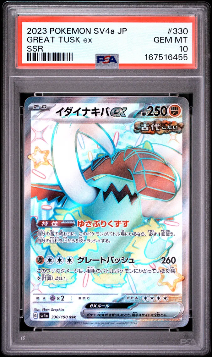 2023 #330 Great Tusk EX PSA 10 J
