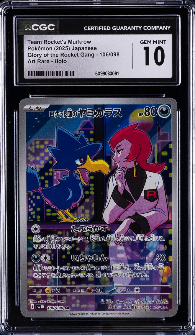 2025 #106 Team Rocket's Murkrow CGC 10 Japanese SV10-Glory of Team Rocket Pokemon