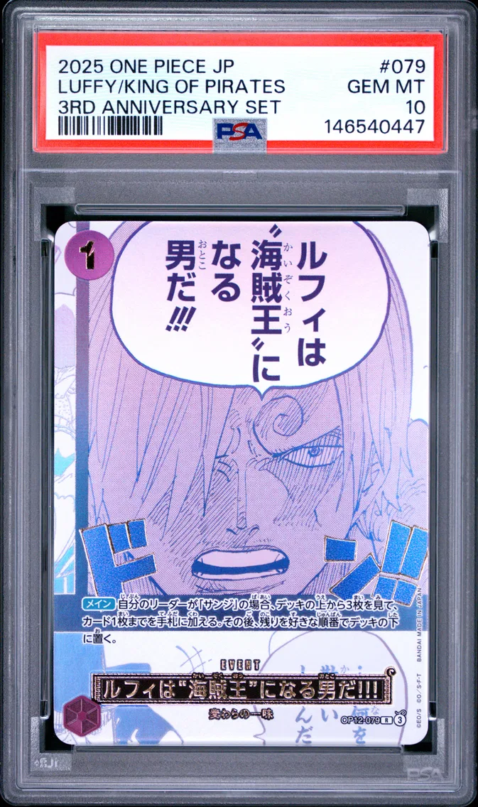 2025 #079 Luffy Is the Man Who Will Be King of the Pirates!!! PSA 10 One Piece Japanese 3rd Anniversary Set