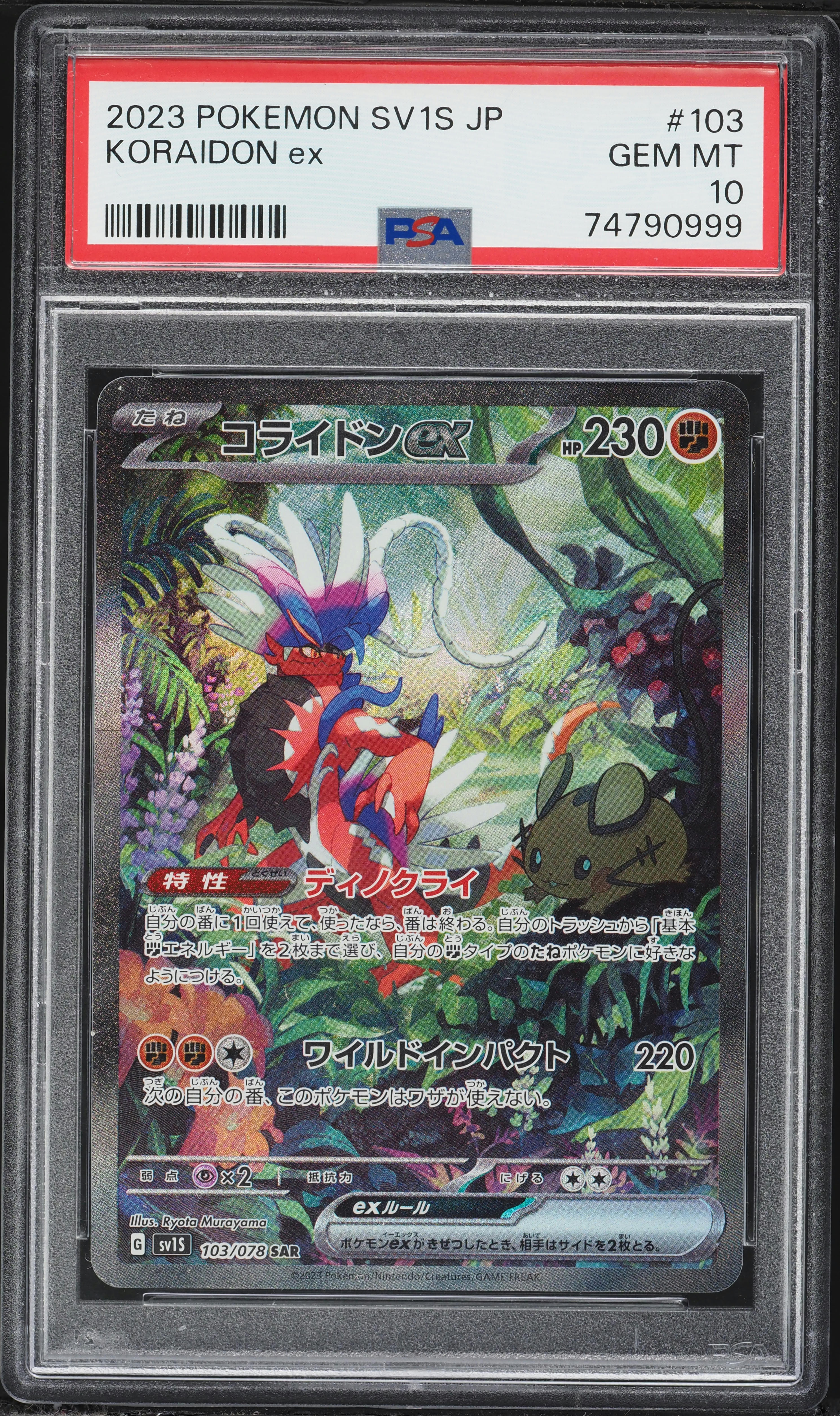 Koraidon EX