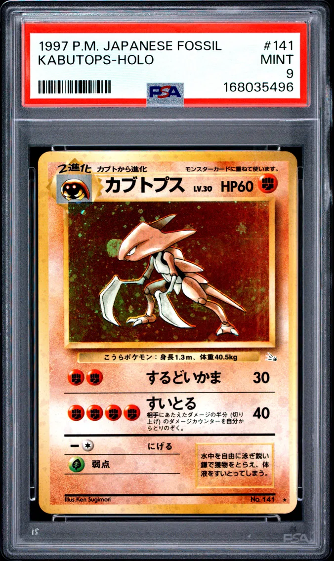 Japanese copy
